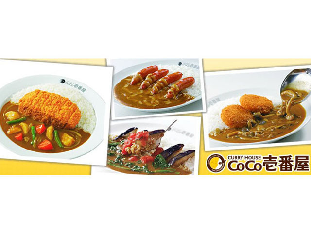 Happy Town カレーハウスcoco壱番屋広島大前店