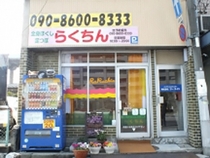 炭