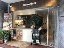 Nekase Lab Chikorinto